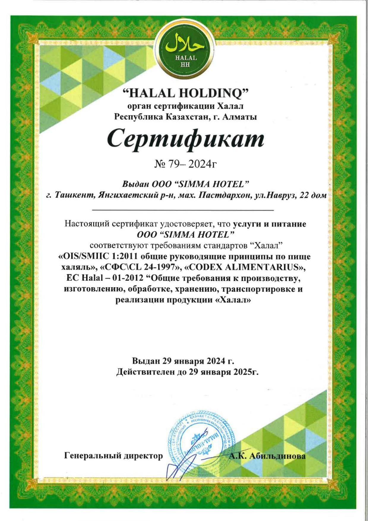 Simma Hotel Spa & Waterpark Ташкент Екстериор снимка